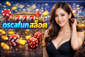 oscafunสล็อต